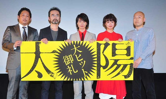 『太陽』初日舞台挨拶