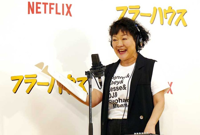 坂本千夏／「フラーハウス」アフレコイベント