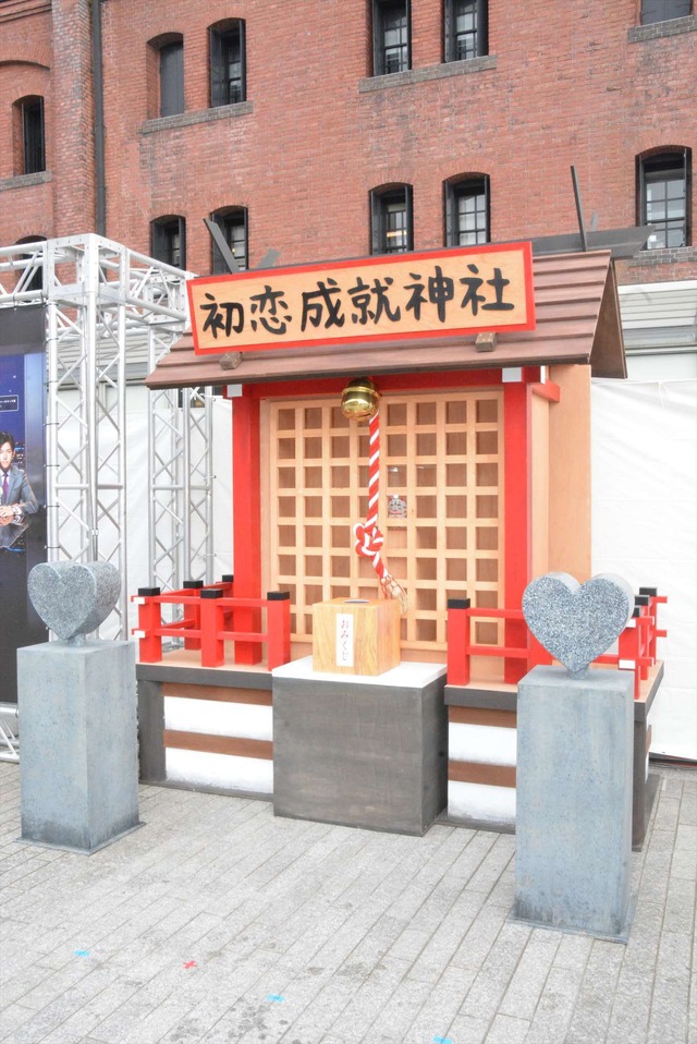 水曜ドラマ「世界一難しい恋」初恋成就神社完成イベント