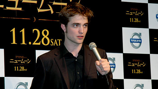 『ニュームーン／トワイライト・サーガ』ファン・ミーティング