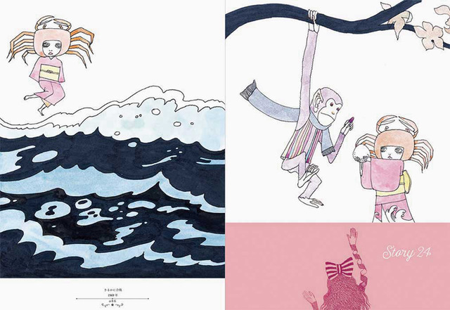 宇野亞喜良の新たな魅力に出合える作品集『宇野亞喜良 ファンタジー挿絵の世界』が発売