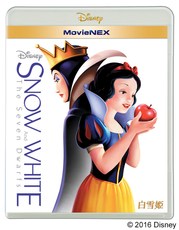 『白雪姫』MovieNEX　(C) 2016 Disney