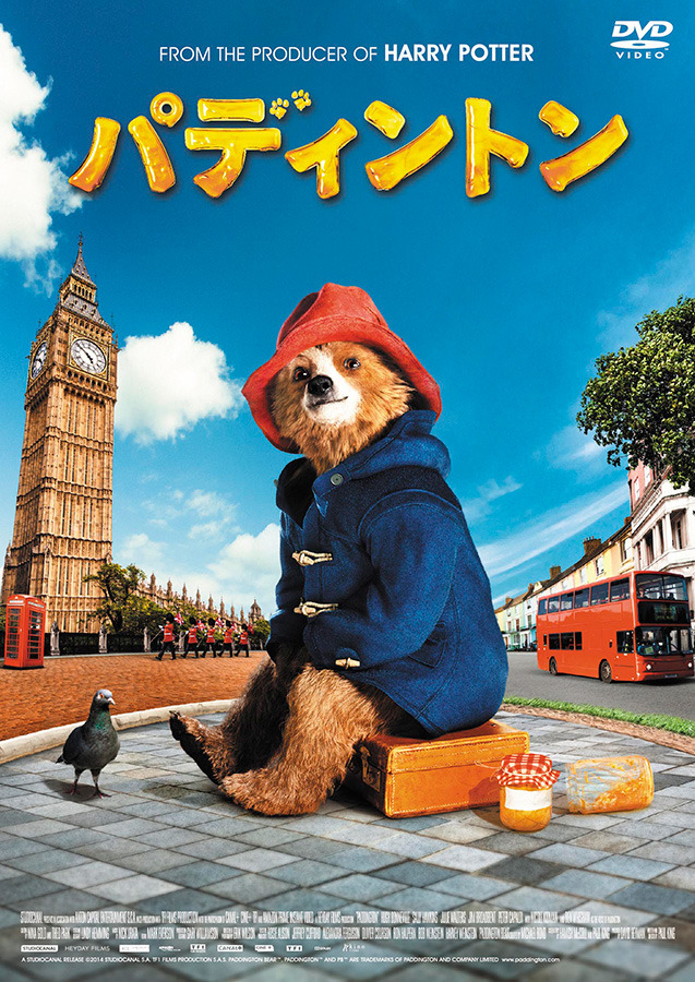 『パディントン』DVD（C） 2014 STUDIOCANAL S.A. TF1 FILMS PRODUCTION S.A.S Paddington Bear (TM),Paddington(TM) AND PB(TM) are trademarks of Paddington and Company Limited