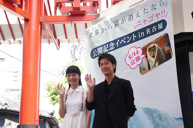 佐藤健＆宮崎あおい／『世界から猫が消えたなら』公開記念イベントinニャゴヤ（名古屋）