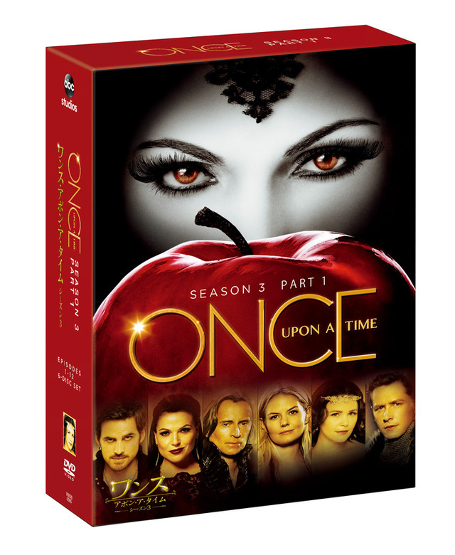 「ワンス・アポン・ア・タイム　シーズン3　コレクターズBOX part1」 - (C) 2016 ABC Studios.