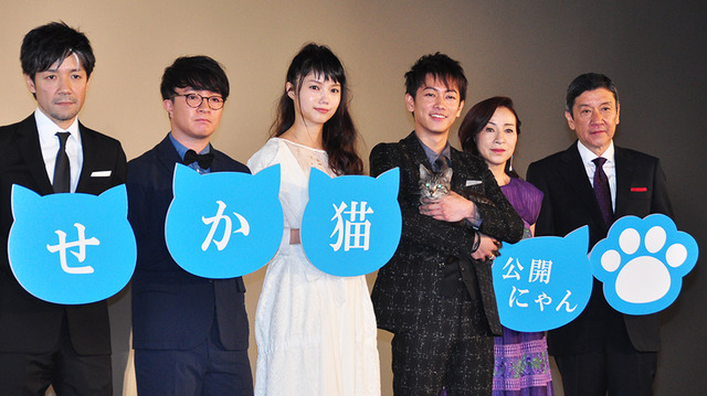 佐藤健＆宮崎あおい＆濱田岳＆奥田瑛二＆原田美枝子＆永井聡監督／『世界から猫が消えたなら』舞台挨拶