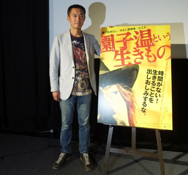 『園子温という生きもの』初日舞台挨拶　（C）2016「園子温という生きもの」製作委員会