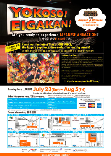 『ONE PIECE FILM GOLD』