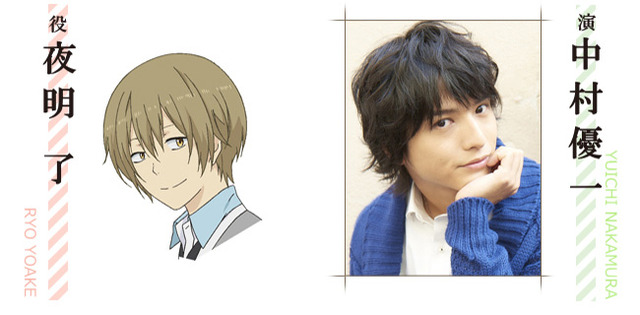 中村優一-(C)夜宵草/comico/リライフ研究所