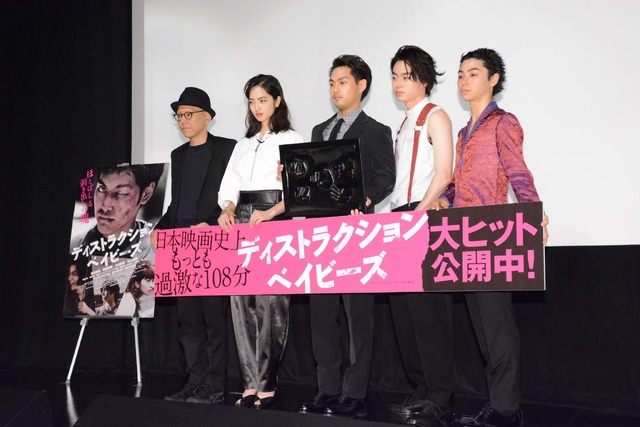 映画『ディストラクション・ベイビーズ』初日舞台あいさつ