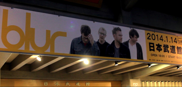 『ブラー：ニュー・ワールド・タワーズ』 (C)Blink TV 2015