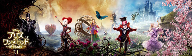 『アリス・イン・ワンダーランド／時間の旅』新ビジュアル （C）2016 Disney Enterprises, Inc. All Rights Reserved.