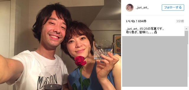 上野樹里＆和田唱-(C)上野樹里のInstagram