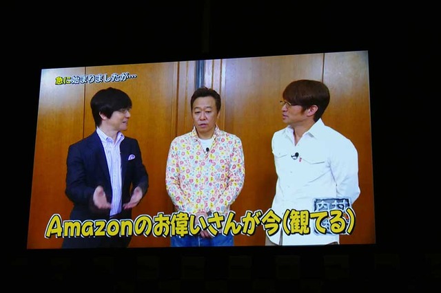 Amazonプライム・ビデオ記者発表会