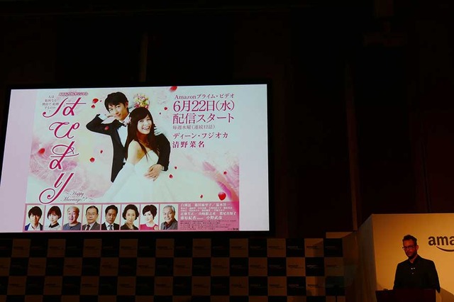 Amazonプライム・ビデオ記者発表会