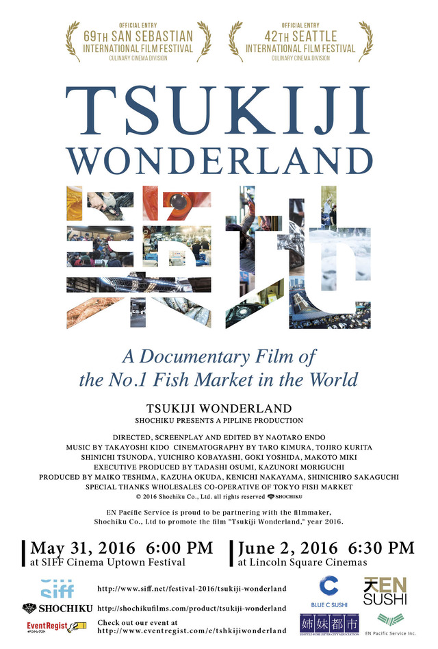 『TSUKIJI WONDERLAND （築地ワンダーランド）』