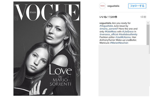 イタリア版「VOGUE」誌-(C)Instagramより