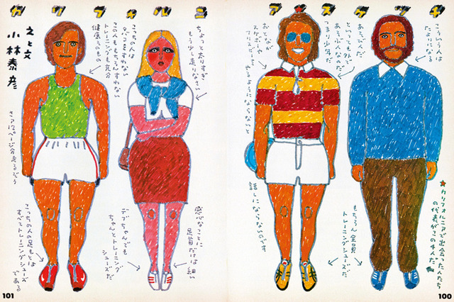 特別付録「POPEYE」創刊号誌面