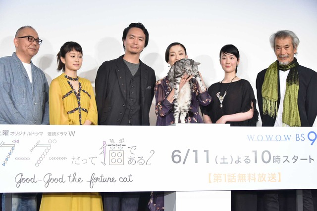 犬童一心監督＆前田敦子＆長塚圭史＆宮沢りえ＆黒木華＆田中泯／WOWOW「連続ドラマW グーグーだって猫である2 -good good the fortune cat-」完成試写会