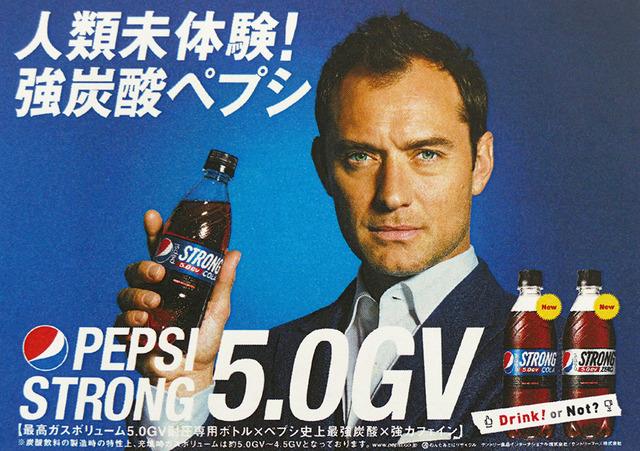 ジュード・ロウ「ペプシストロング5.0GV」日本CM出演