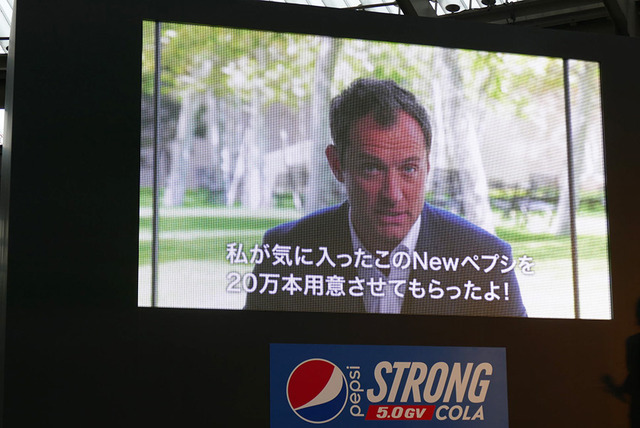 「ペプシストロング5.0GV」日本CM記者会見の様子