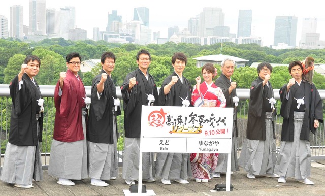 『超高速！参勤交代 リターンズ』完成報告会見