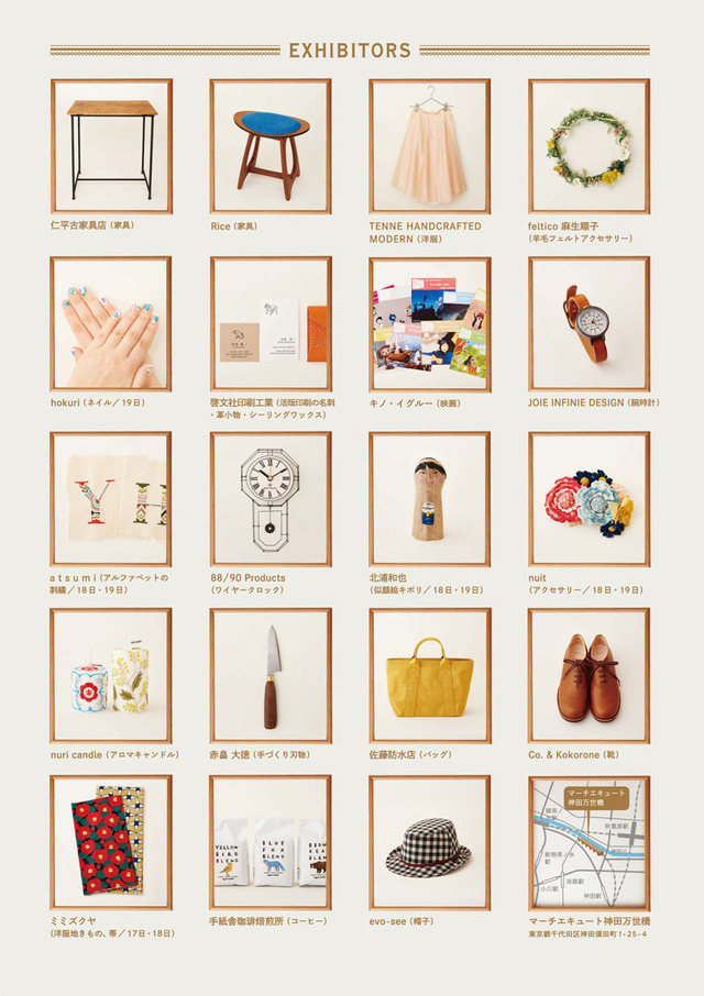 「オーダーメイドの日」