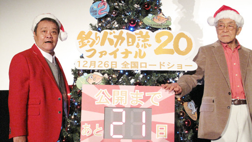 『釣りバカ日誌』クリスマス点灯式　photo：Yoko Saito