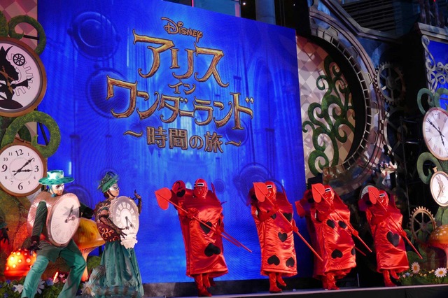 『アリス・イン・ワンダーランド／時間の旅』ジャパン・プレミア