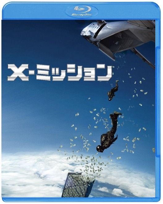 『X-ミッション』ジャケット写真（C）2015WARNER BROS.ENTERTAINMENT INC.