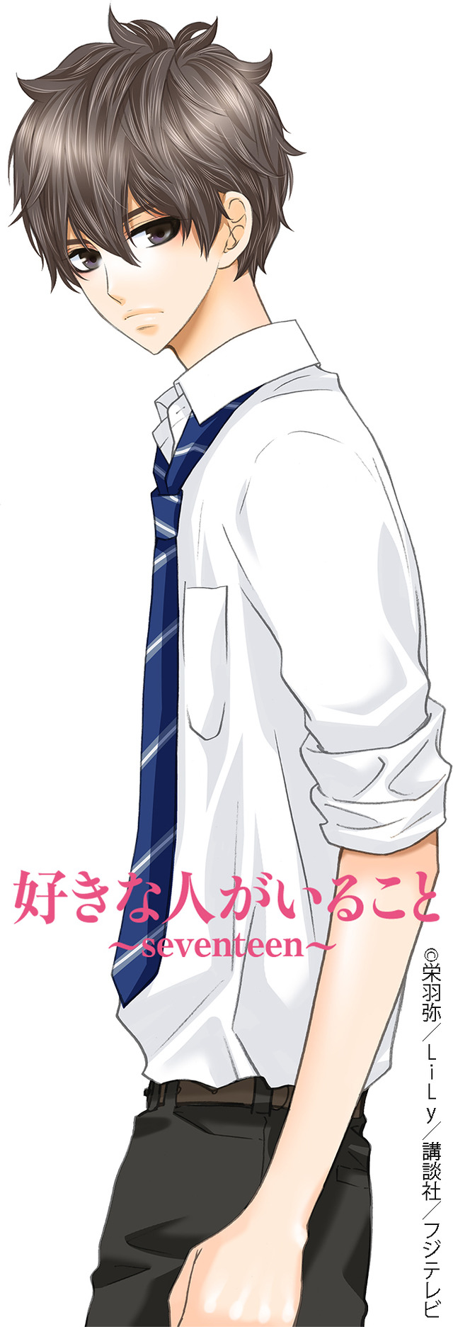 「好きな人がいること」