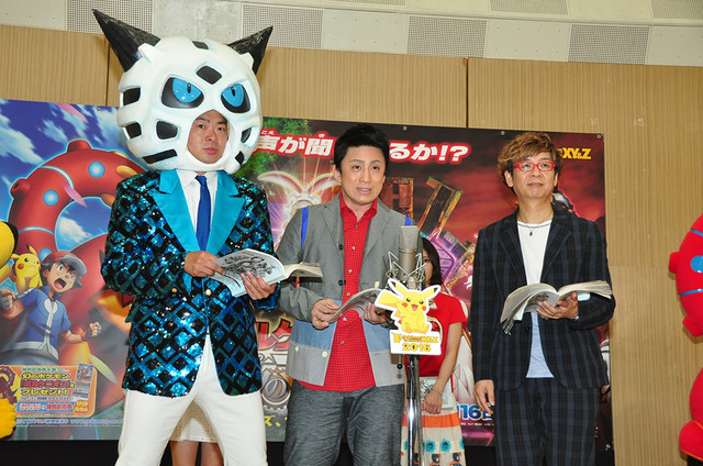 あばれる君＆市川染五郎＆山寺宏一／『ポケモン・ザ・ムービーXY＆Z「ボルケニオンと機巧（からくり）のマギアナ」』公開アフレコ