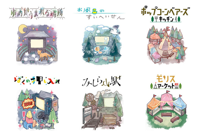 「夜空と交差する森の映画祭2016」各ステージ