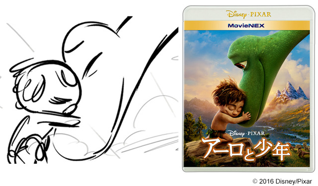 『アーロと少年』(C) 2016 Disney／Pixar