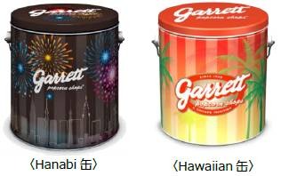 Hanabi缶とHawaiian缶の2種も7月13日（水）から数量限定で復活