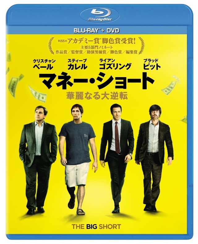 『マネー・ショート 華麗なる大逆転』（C）2015 PARAMOUNT PICTURES. ALL RIGHTS RESERVED.