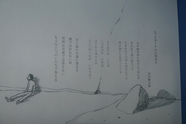 「ジブリの大博覧会」