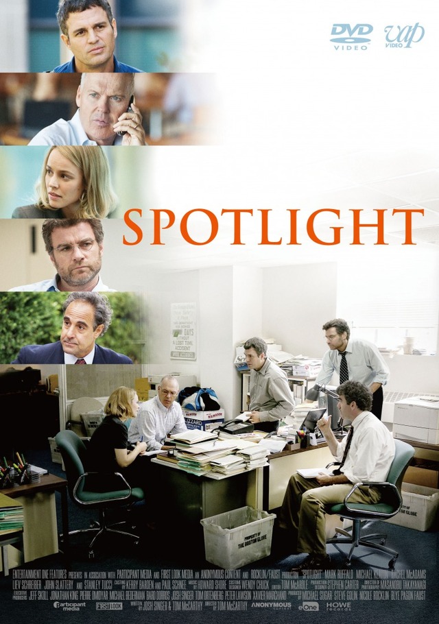 『スポットライト 世紀のスクープ』（C）2015 SPOTLIGHT FILM, LLC