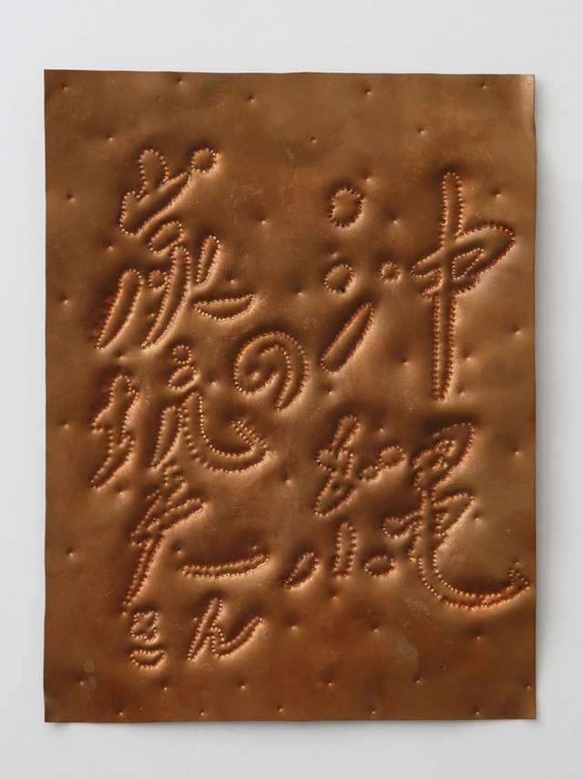 《沖縄の炭坑夫さん》制作年不詳 Photo: Kioku Keizo C Gozo Yoshimasu