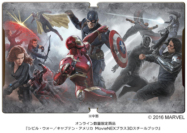 『シビル・ウォー／キャプテン・アメリカ』MovieNEX（C）2016 Marvel.