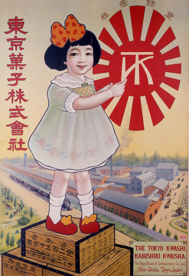ポスター「東京菓子株式会社」1917-1924（大正6-13）年頃オフセット、紙京都工芸繊維大学美術工芸資料館蔵　AN.3723