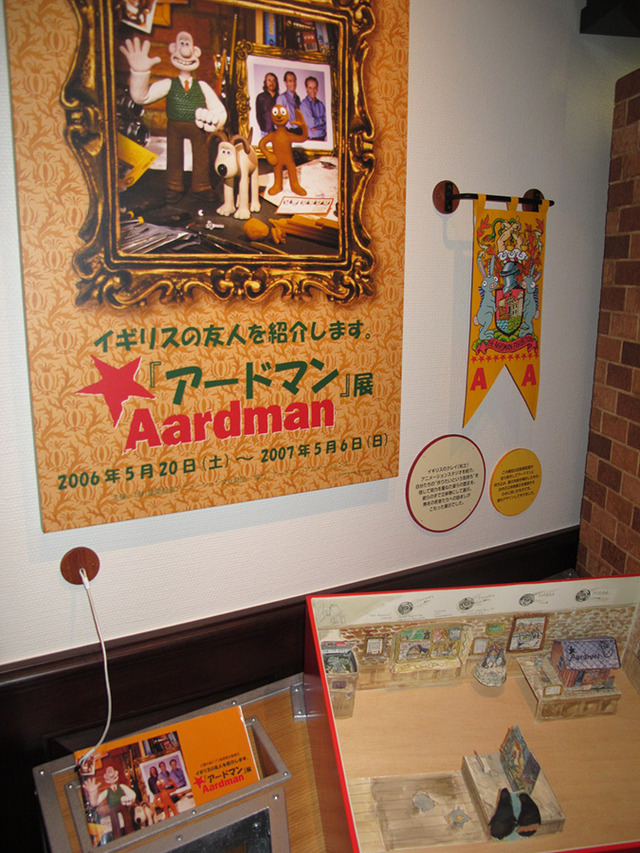 「三鷹の森ジブリ美術館」