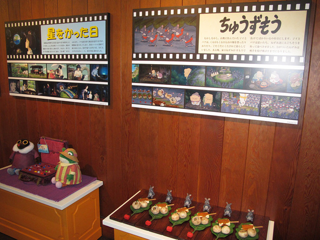 「三鷹の森ジブリ美術館」