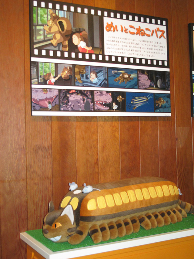 「三鷹の森ジブリ美術館」
