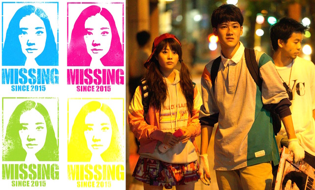 『アズミ・ハルコは行方不明』　（C）2016「アズミ・ハルコは行方不明」製作委員会
