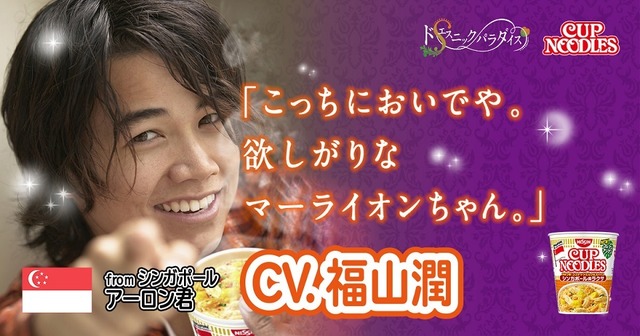 「ドSニック・パラダイス～行こうぜ。スパイシーの絶頂へ～」