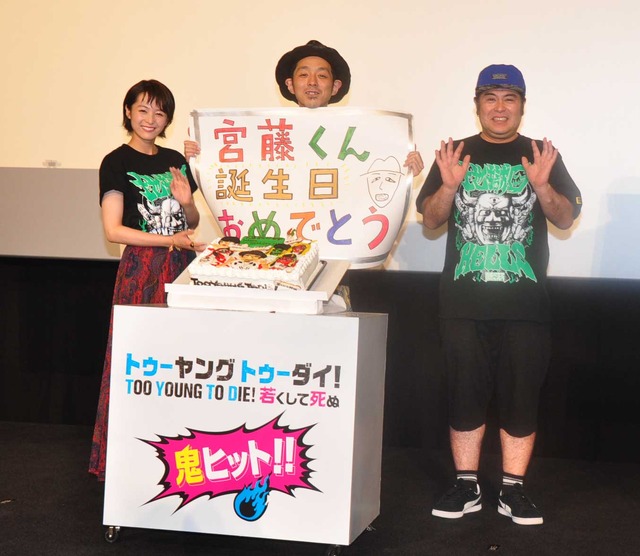 『TOO YOUNG TO DIE！若くして死ぬ』舞台挨拶
