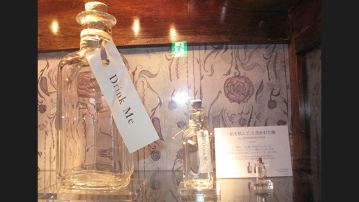 ドリンク・ミー・ボトル　photo:Yoko Saito