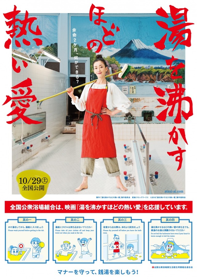 『湯を沸かすほどの熱い愛』（C）2016「湯を沸かすほどの熱い愛」製作委員会