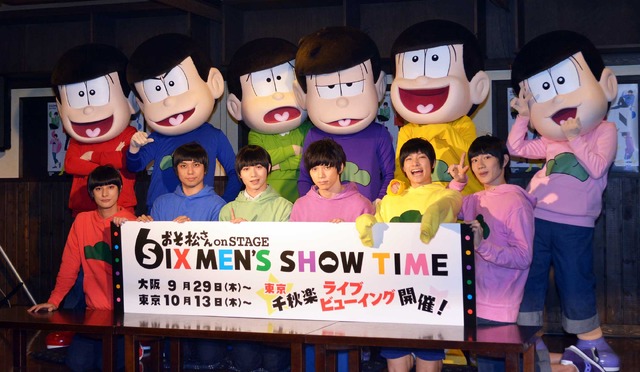 「おそ松さん on STAGE～SIX MEN’S SHOW TIME」制作発表記者会見